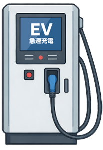 急速充電器(ケーブル付属)