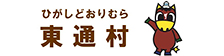 東通みらい共創協議会