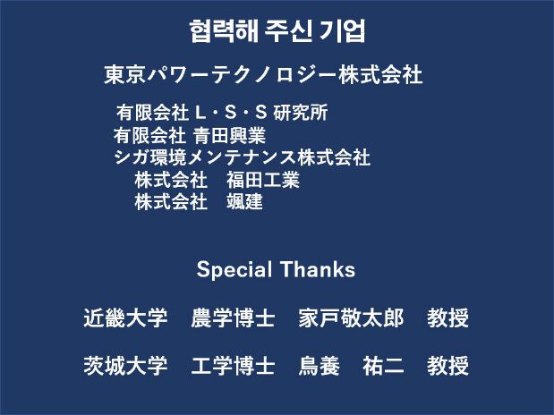 海洋生物の飼育試験 終了