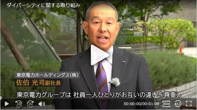 Initiatives related to diversity