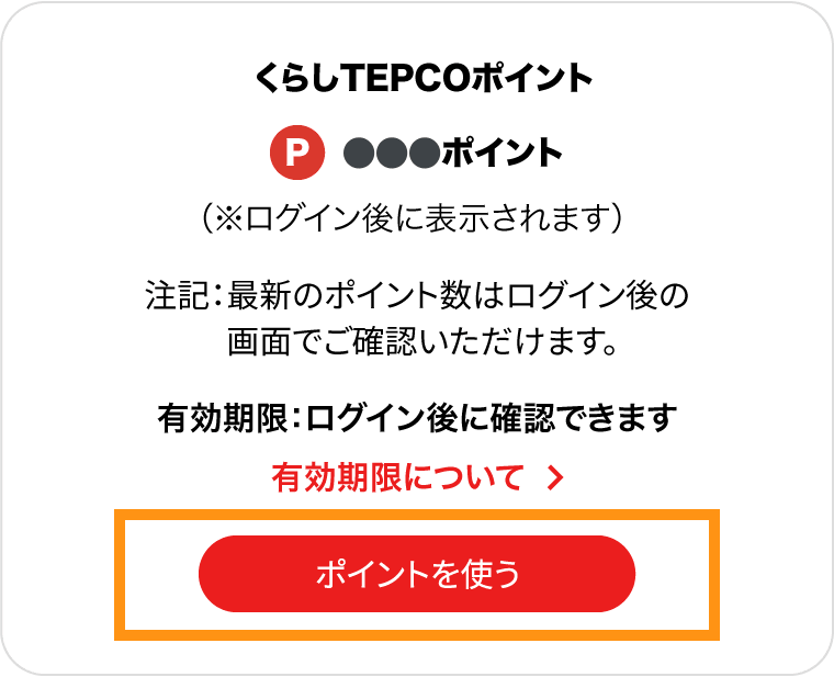 ステップ3の解説画像