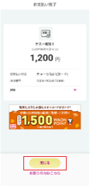 AEONPay04