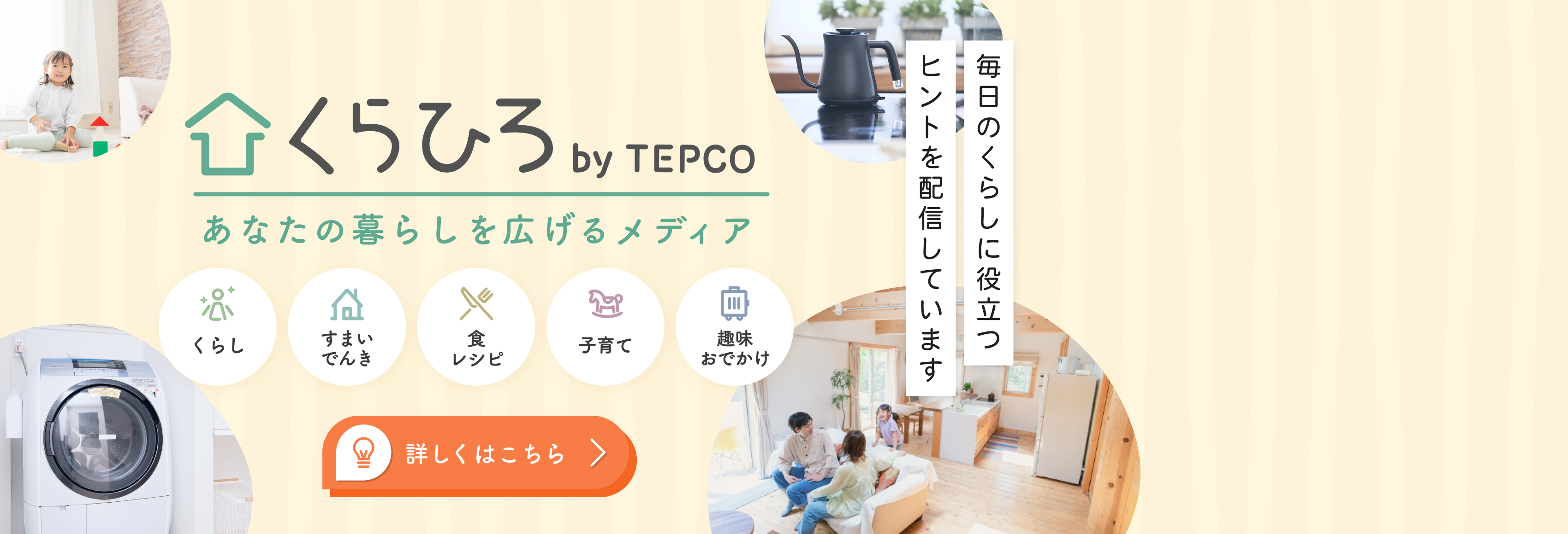 くらひろ