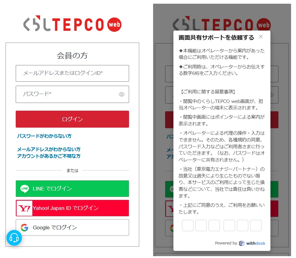 改善イメージ図