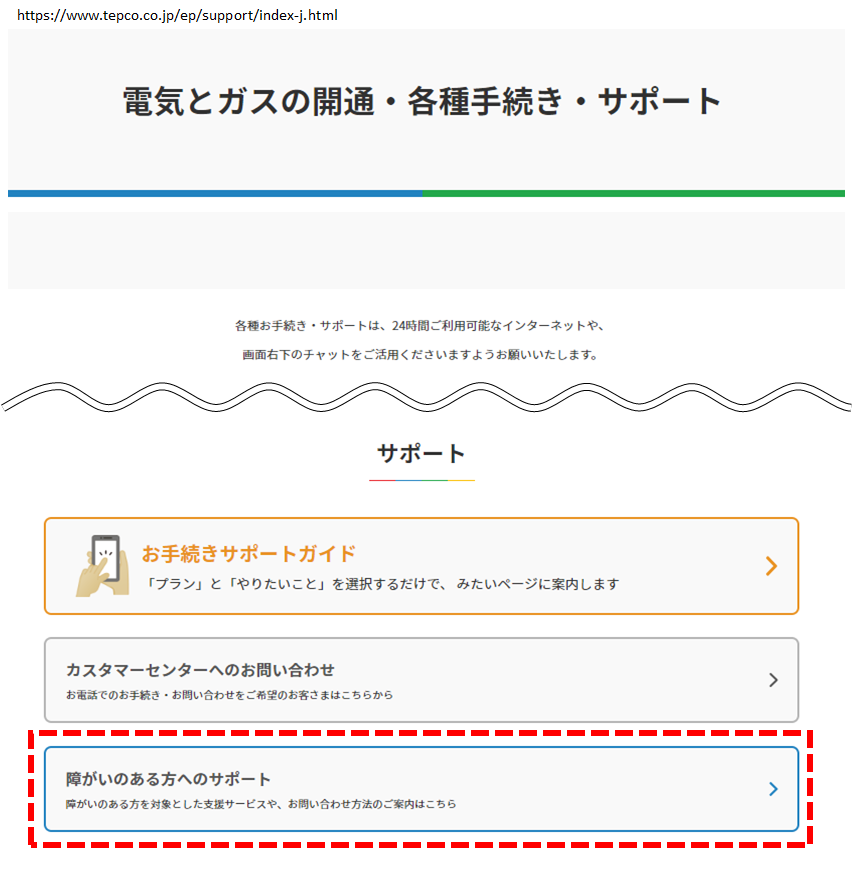 改善イメージ図