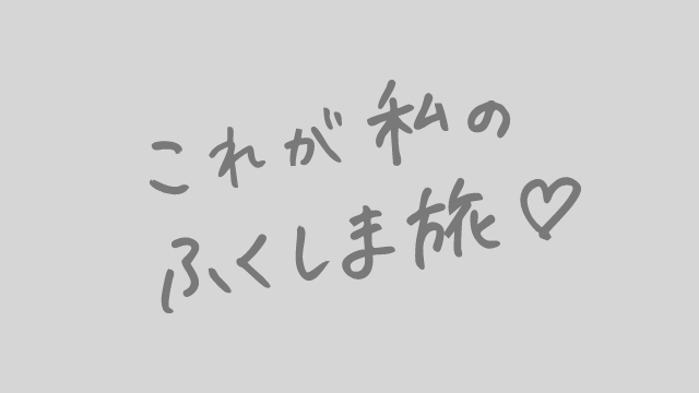 コンテンツサムネイル