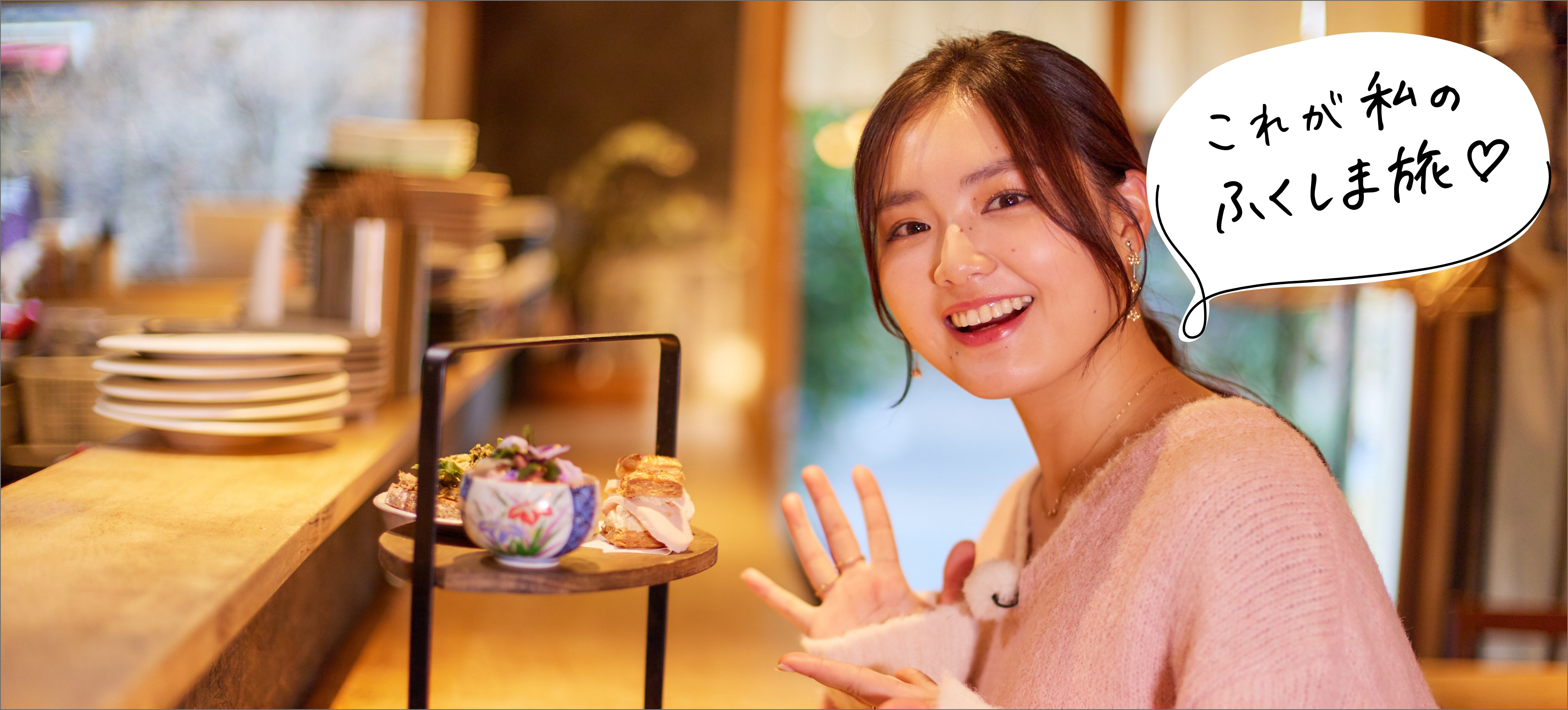 メインビジュアル