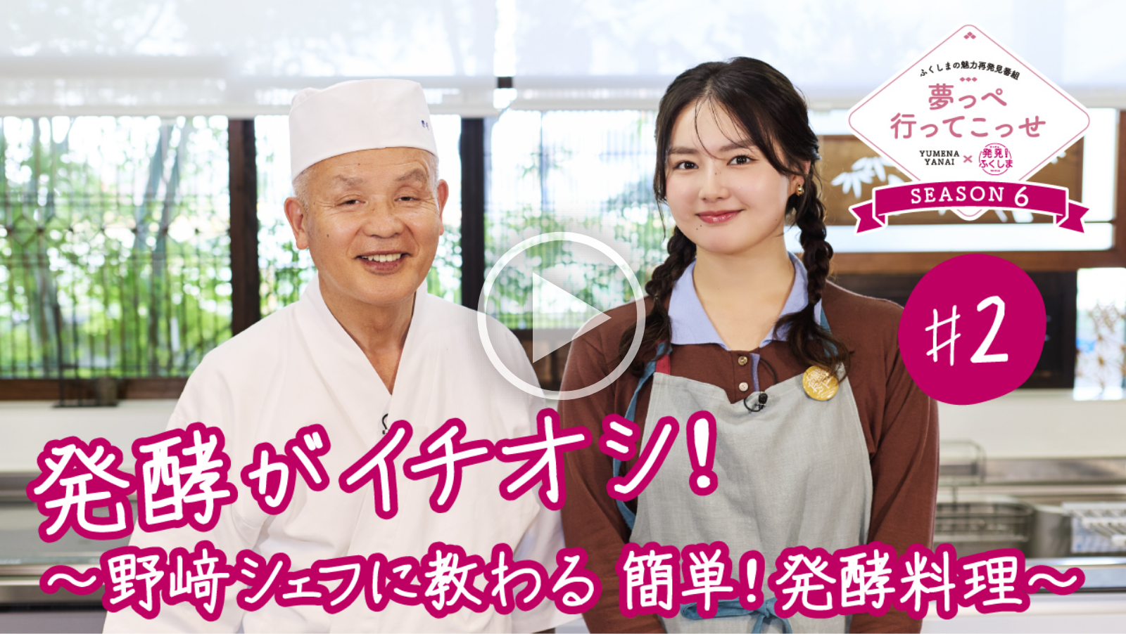 #02再生