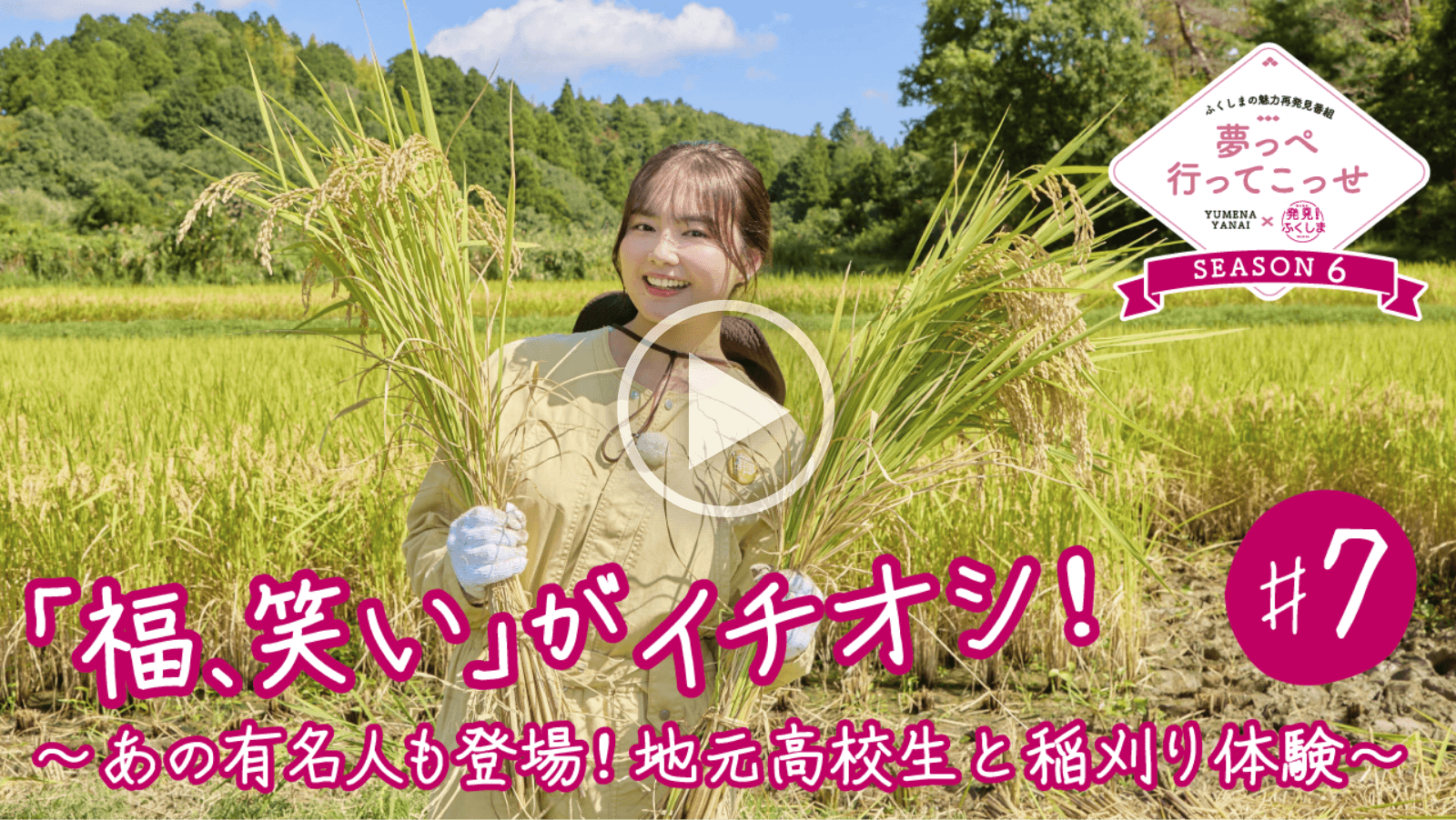 #07再生