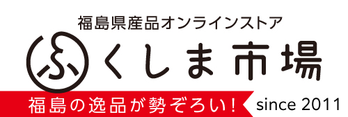 福島の逸品勢ぞろい　ふくしま市場