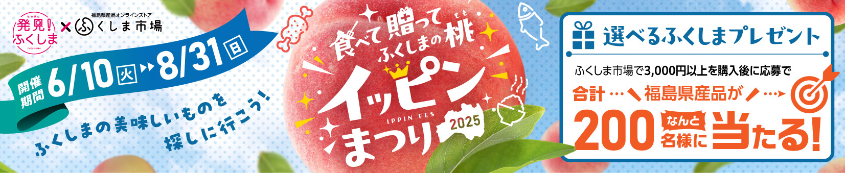 ECキャンペーン