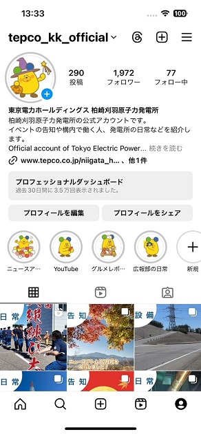 インスタグラムイメージ