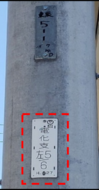 電柱