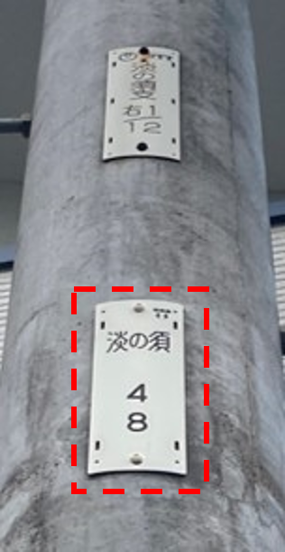 電柱