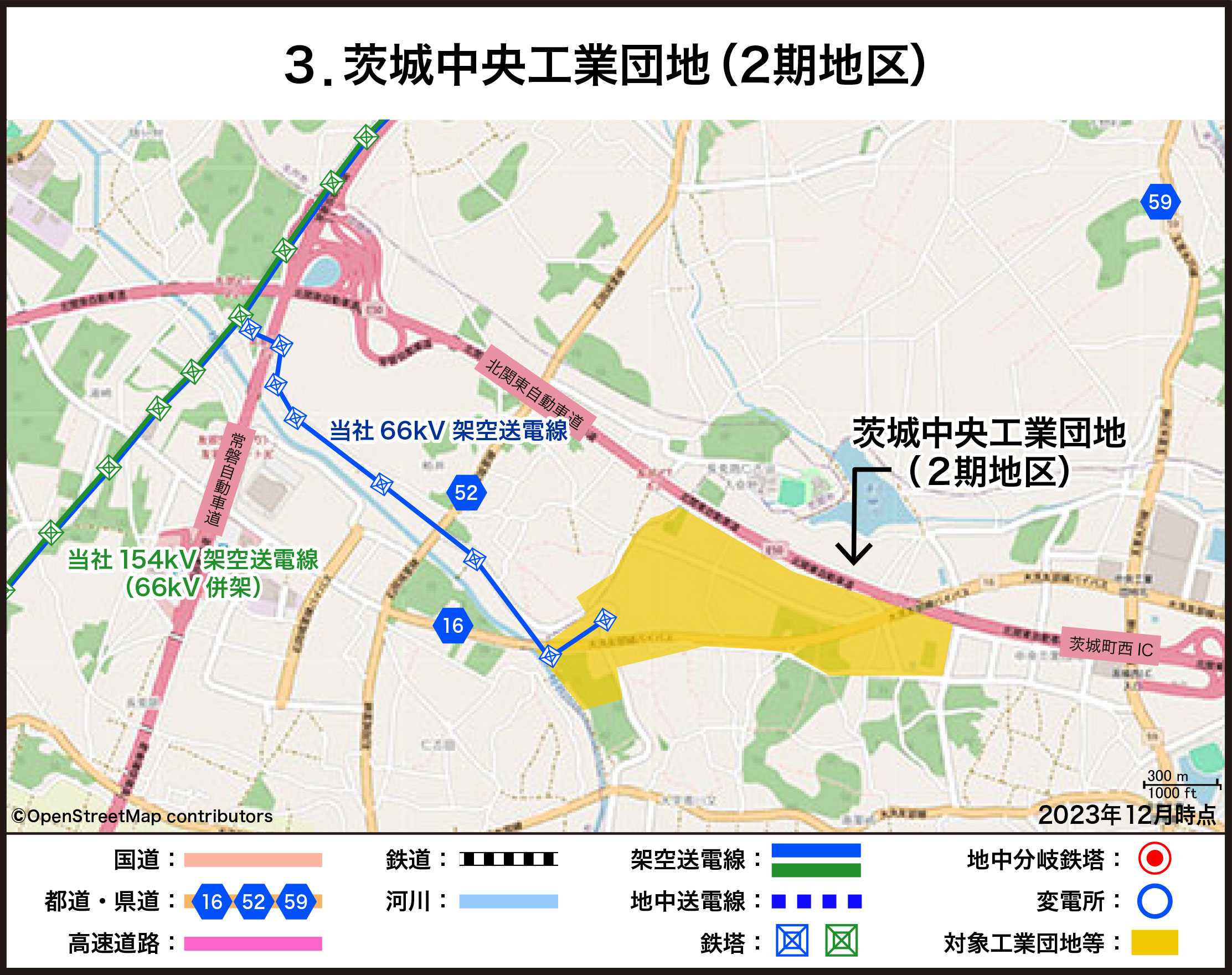 茨城中央工業団地（2期地区）