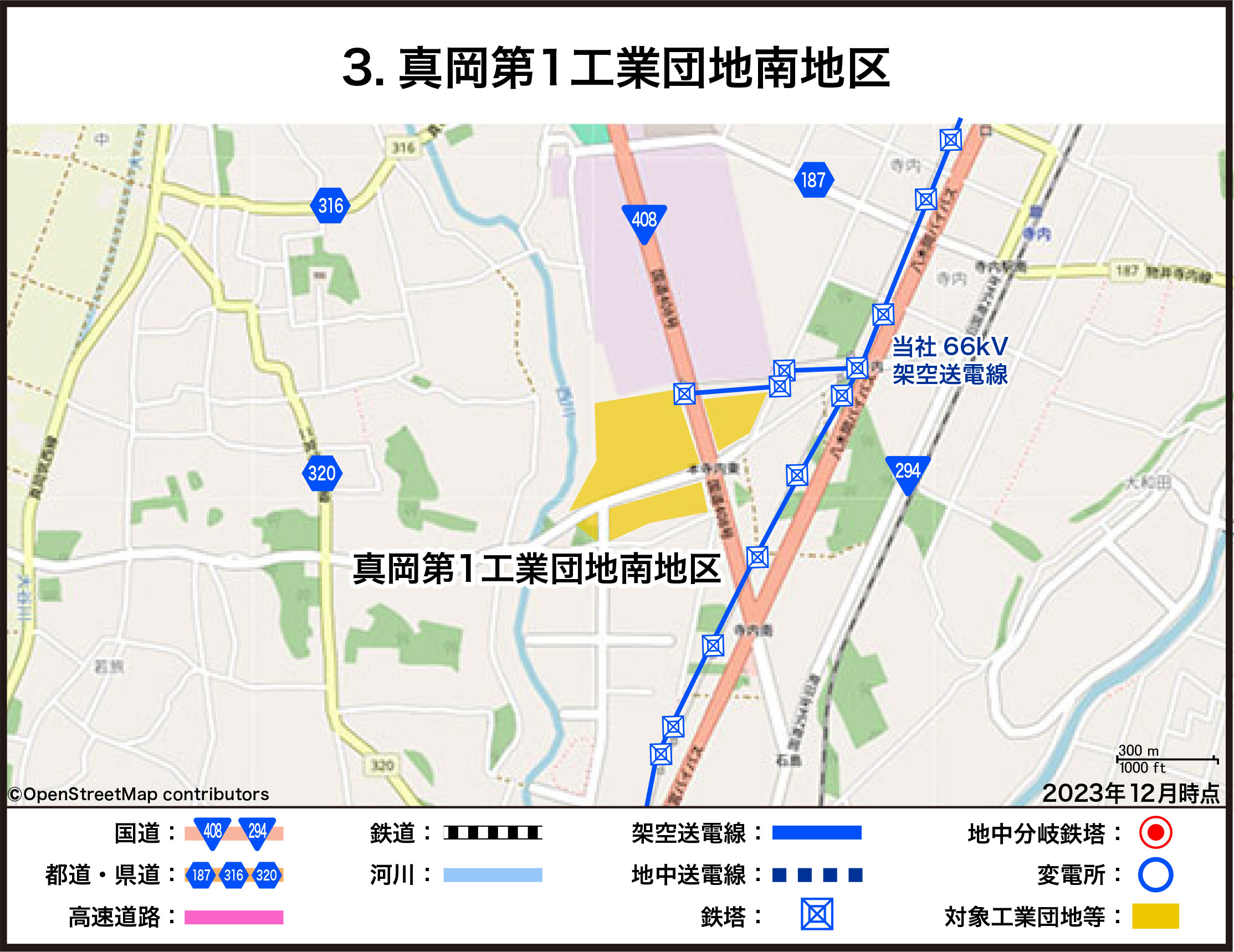 真岡第1工業団地南地区