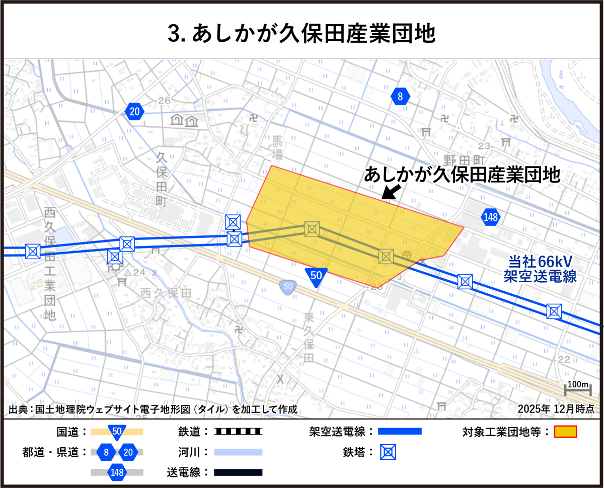 あしかが久保田産業団地