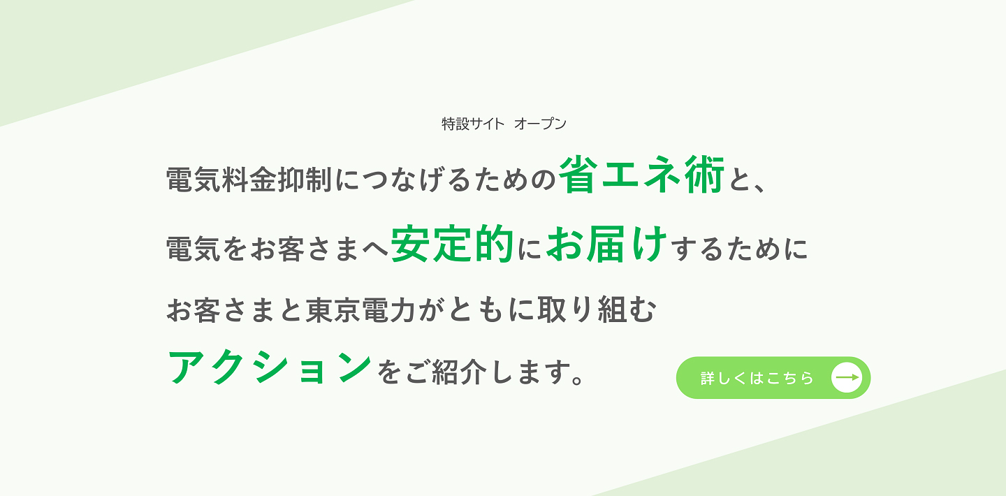 【特設サイト オープン!】今すぐチェック